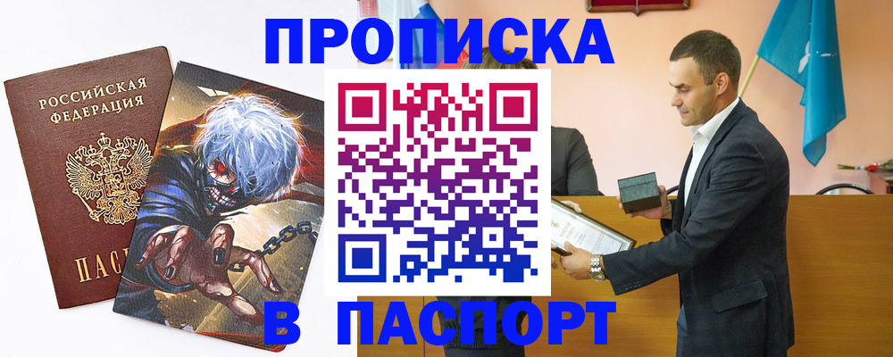 где прописаться в Костромской области