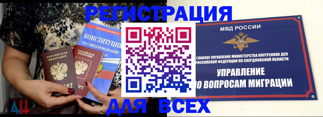 временная регистрация собственник в Костромской области